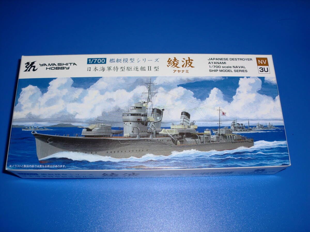 1/700】艦船まとめ売り