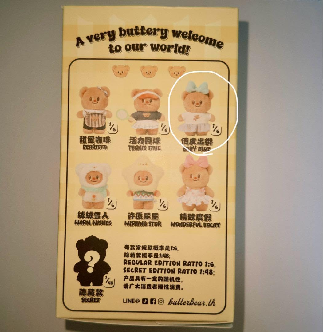 【新品未開封】Butterbear ぬいぐるみ2体セット Butter bear バターベア ぬいぐるみ フィギュア セット - メルカリ