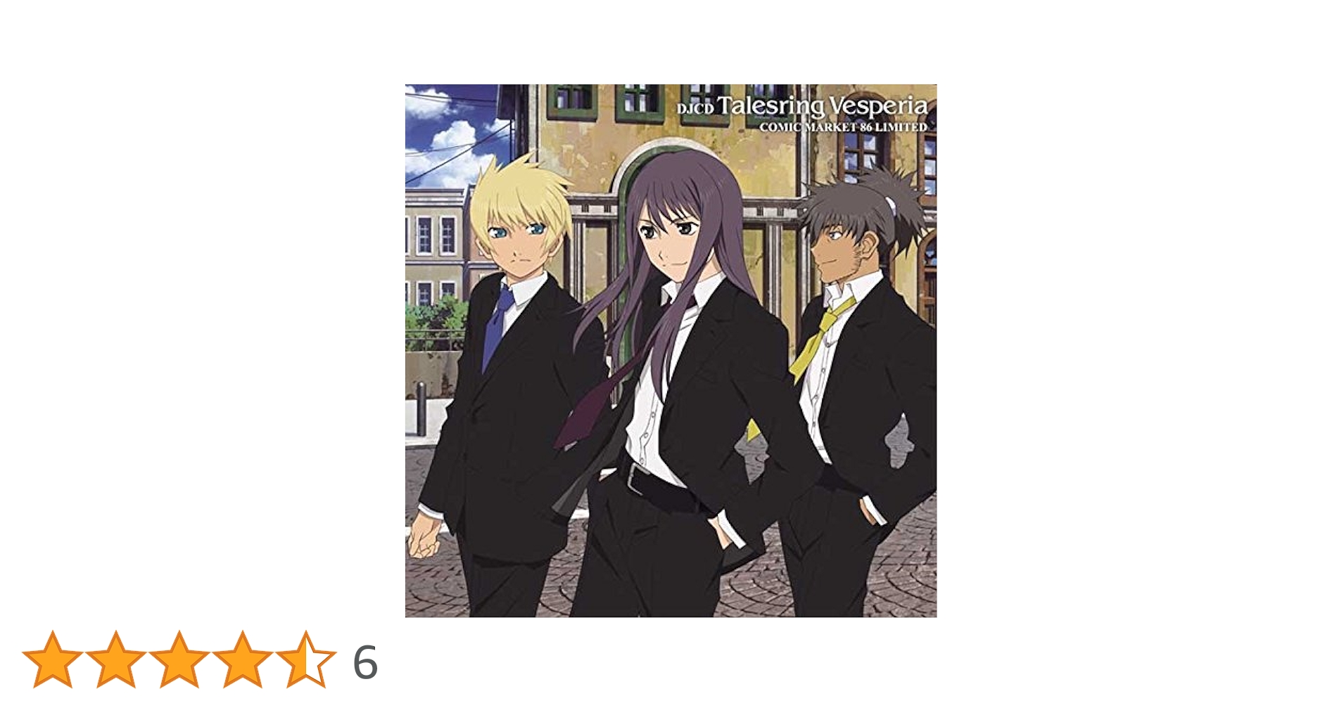 テイルズオブヴェスペリア　DJCD Amazon.co.jp: DJCD「テイルズリング・ヴェスペリア」Comic