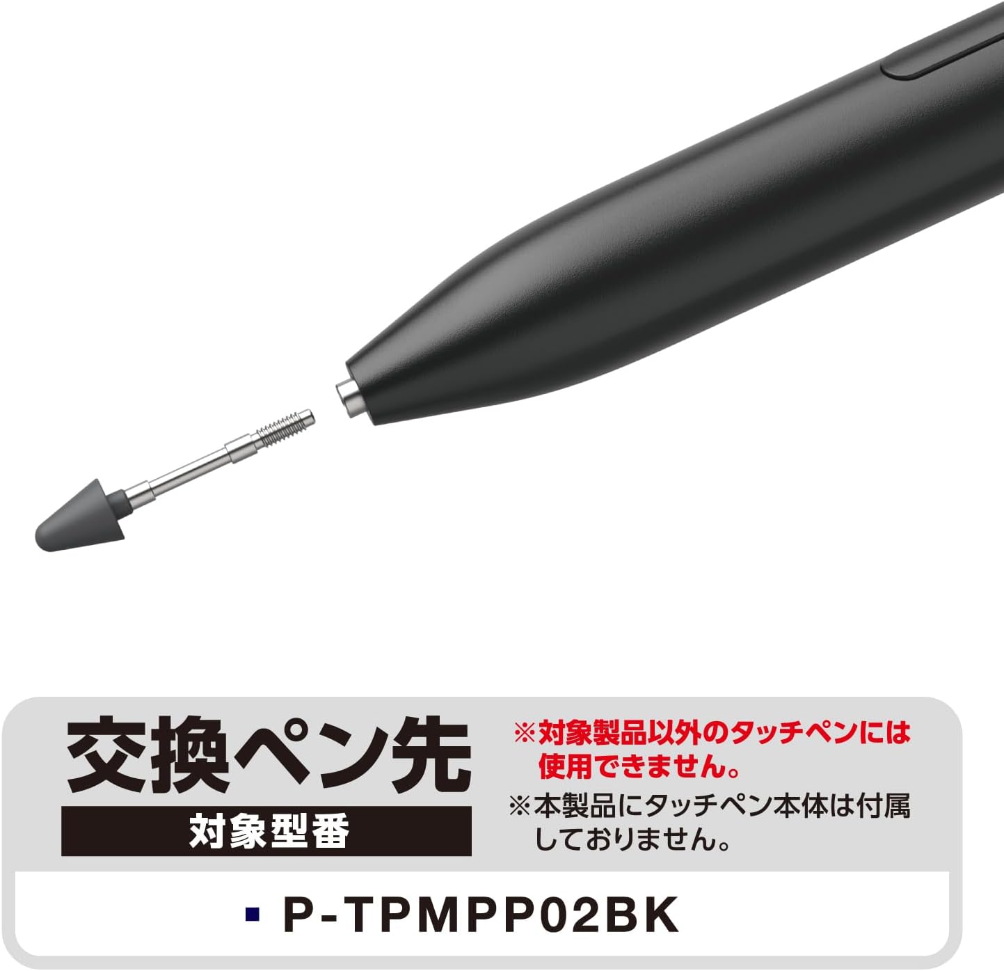 Elecom P-TIPMPP02 Stylus Pen Tip Replacement [P-TPMPP02BK Only] Highly Durable Tip Approx. 0.04 inch (1.0 mm), Extra Fine, Scratch Resistant