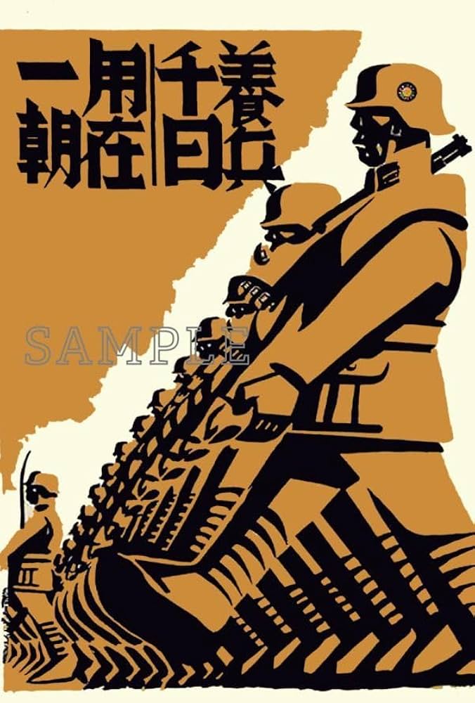 【中古本】絵画に見る満州事変と日中戦争 絵画に見る満洲事変と日中戦争 軍人画家武藤夜舟戦争