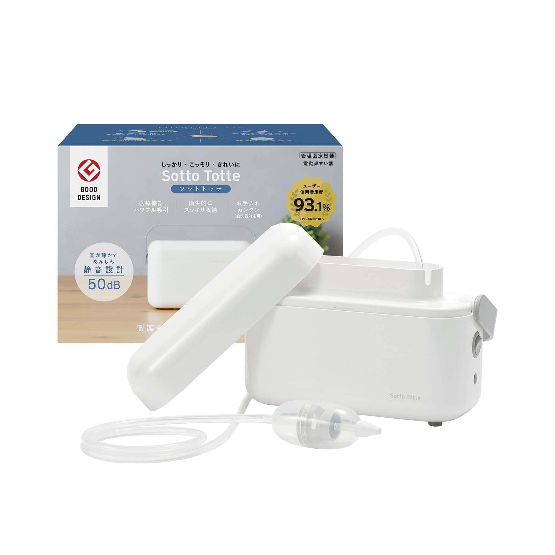 丹平製薬 ソットトッテ 電動鼻すい器 ホワイト商品画像