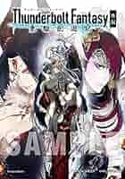【中古】 Ｔｈｕｎｄｅｒｂｏｌｔ　Ｆａｎｔａｓｙ東離劍遊紀アンソロジー/ＫＡＤＯＫＡＷＡ 楽天市場】thunderbolt fantasy 東離劍遊紀の通販