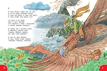 Hardcover Aibolit [Russian] Book