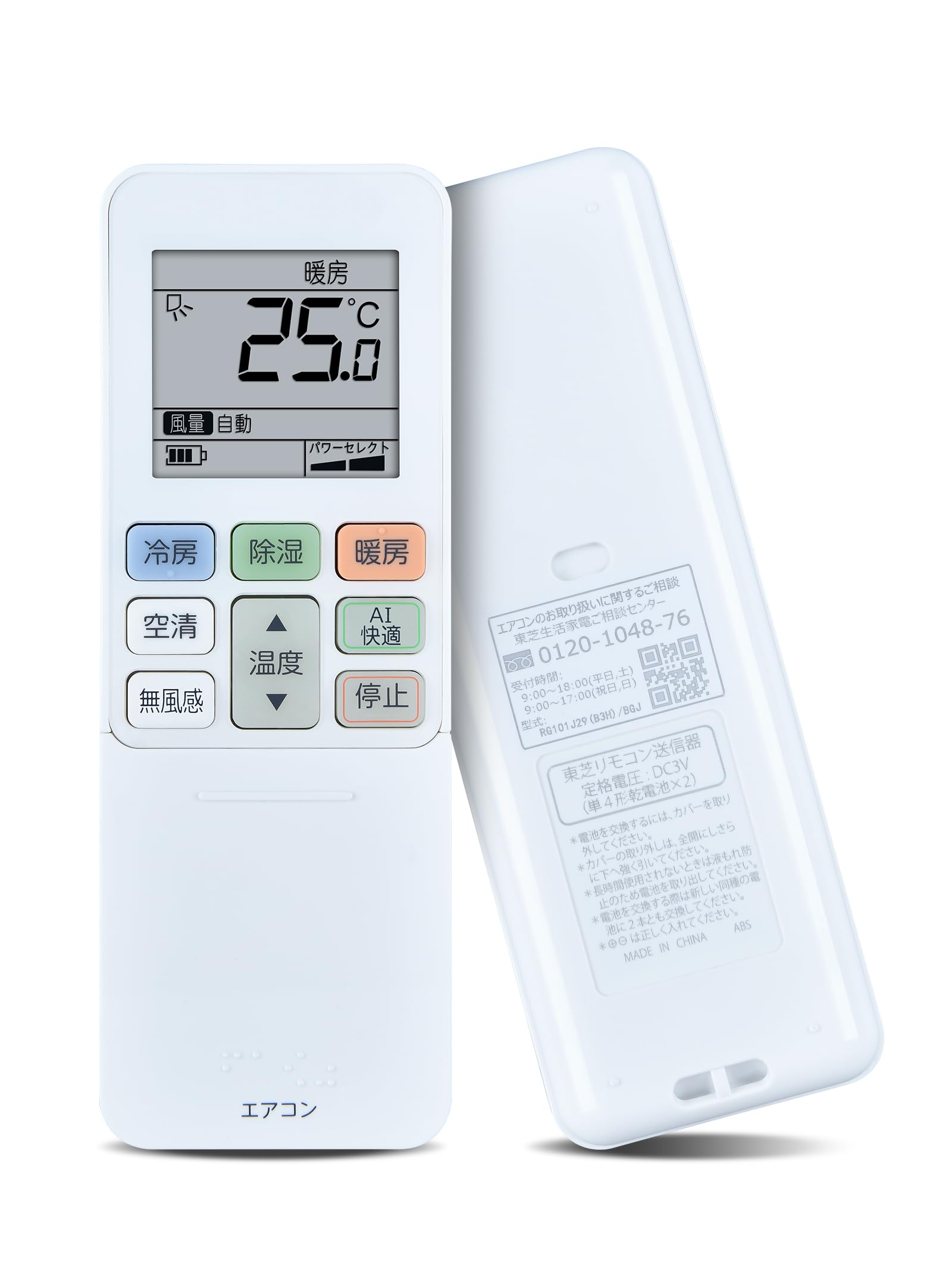 大野11個セット エアコン用リモコン 大野 ARC472A113｜エアコン用ワイヤレスリモコン｜ダイキン工業