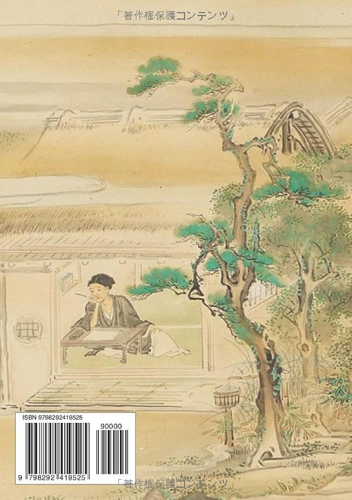 徒然草 徒然草 詳密彩色大和絵本上下巻 徒然草 詳密彩色大和絵本 [978-4-585-00320-5] - 47,300円