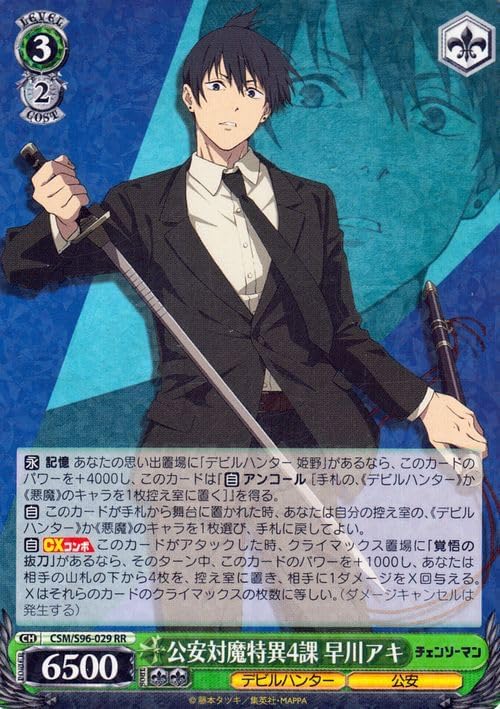 ヴァイスシュバルツ　チェンソーマン　4コン＋α ヴァイスシュバルツ チェンソーマン 4コン＋α ヴァイスシュバルツ