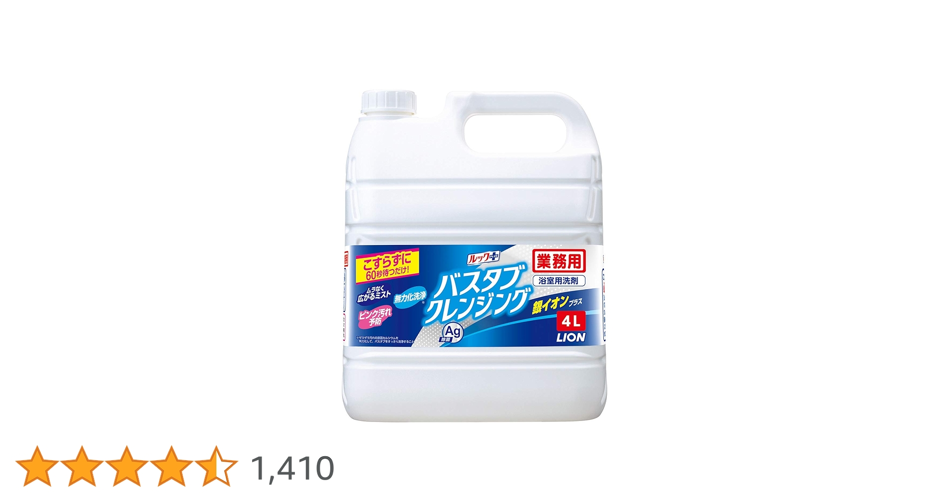 ルックプラス バスタブクレンジング銀イオンプラス 4L ６個セット ルックプラス ライオン 業務用 バスタブ クレンジング 銀イオン