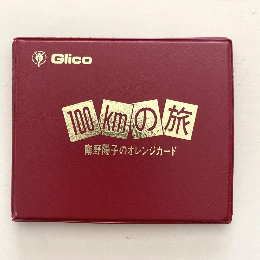 Amazon.co.jp: グリコ 南野陽子 オレンジカード : パソコン・周辺機器