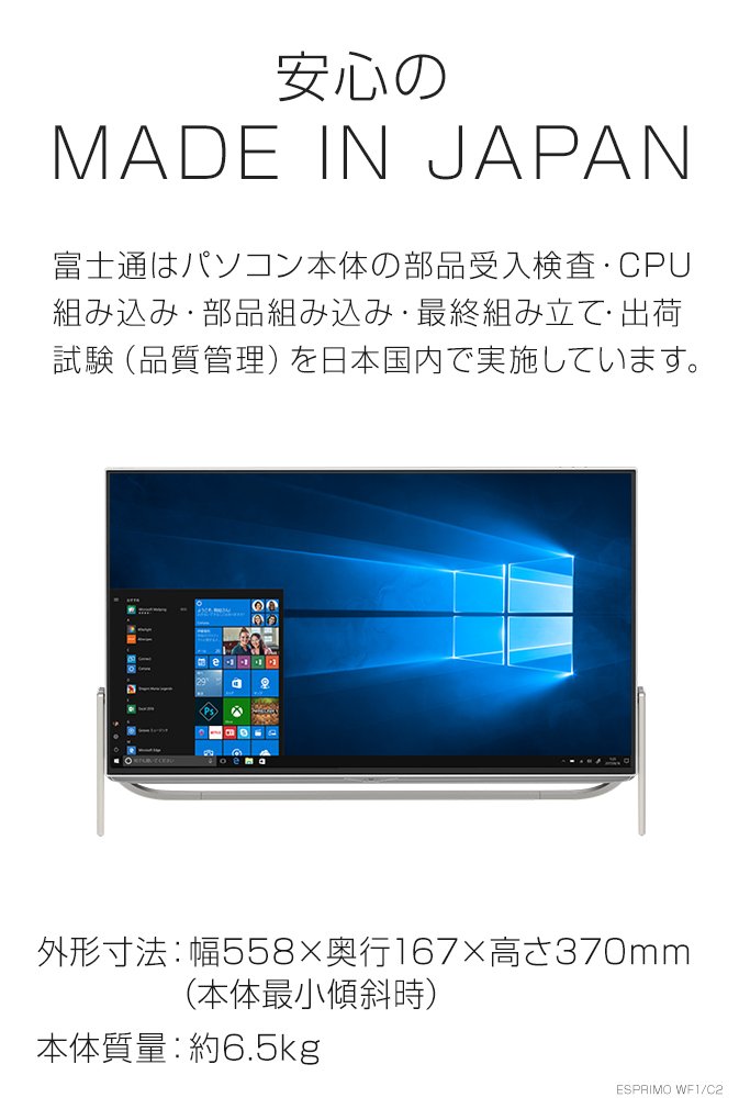 Amazon.co.jp: 富士通 デスクトップパソコン FMV ESPRIMO FHシリーズ