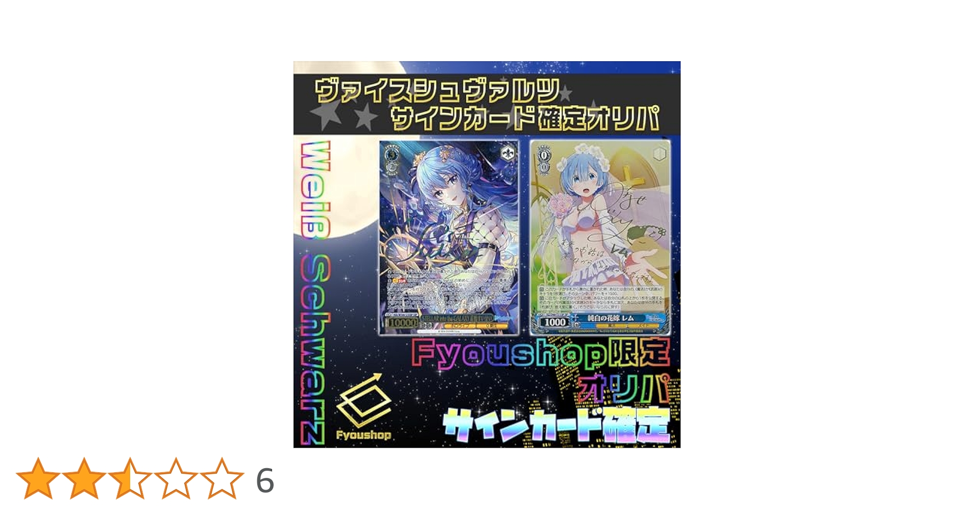 【PSA10】ヴァイスシュヴァルツ 大島四ツ葉 PSA10】ヴァイスシュヴァルツ 大島四ツ葉 2025年最新】大島