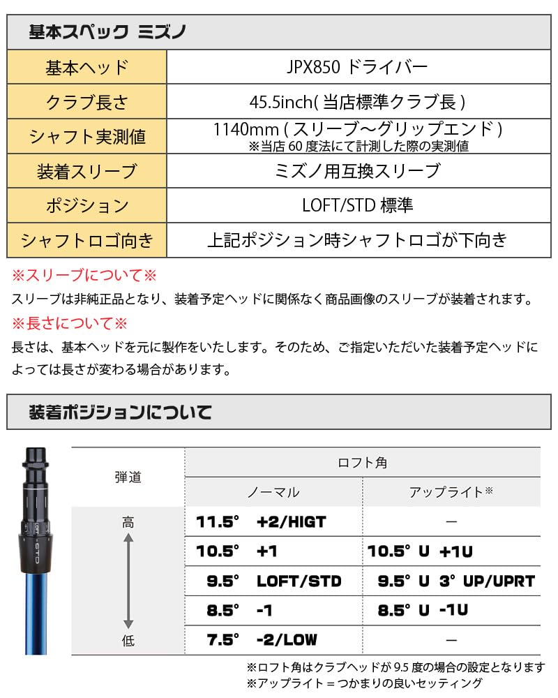Amazon.co.jp: ZEROSTATiON ミズノ用互換 スリーブ付きシャフト UST 