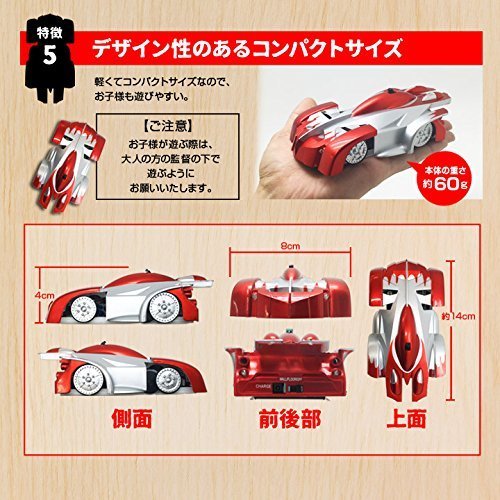 Amazon.co.jp | 壁走るラジコンカー ウォールクライマー レッド RC