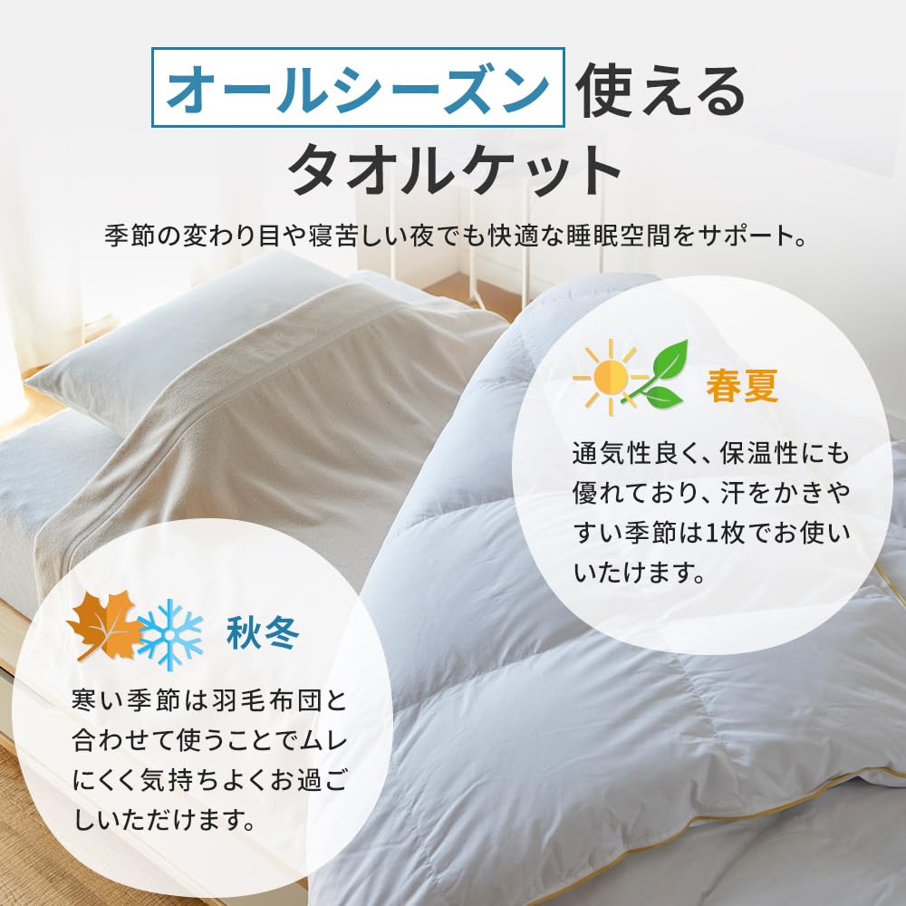 Amazon.co.jp: 昭和西川 タオルケット 今治 シングル 日本製 綿100