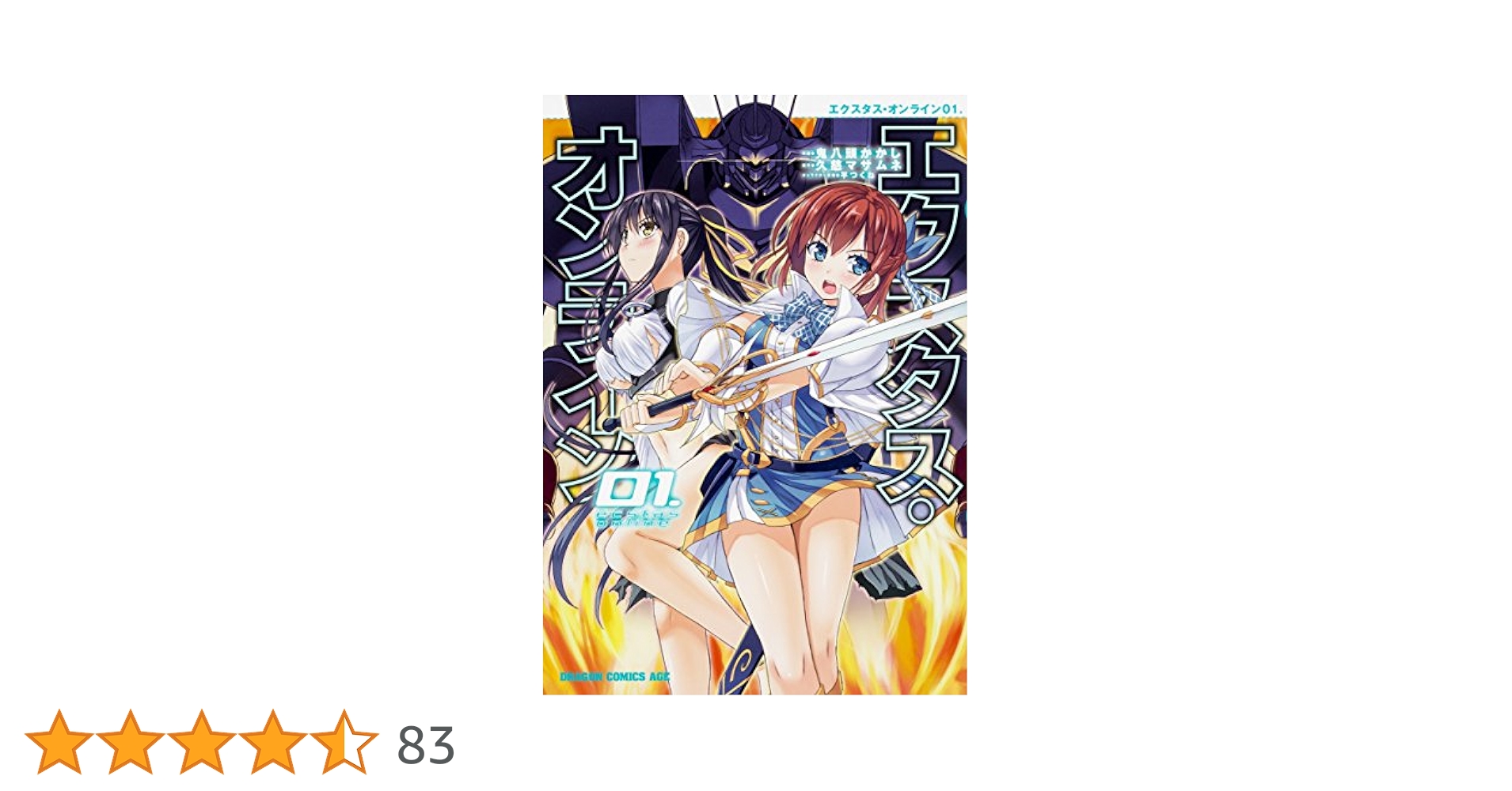 非人哉 1-7巻セット　特典？付き Qset 非人哉