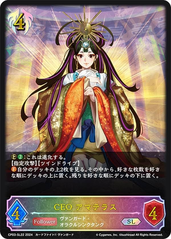 ヴァンガード CEO アマテラス SP PSA10 PSA10】 ヴァンガード CEOアマテラス サイン入り 7周年プロモ SP