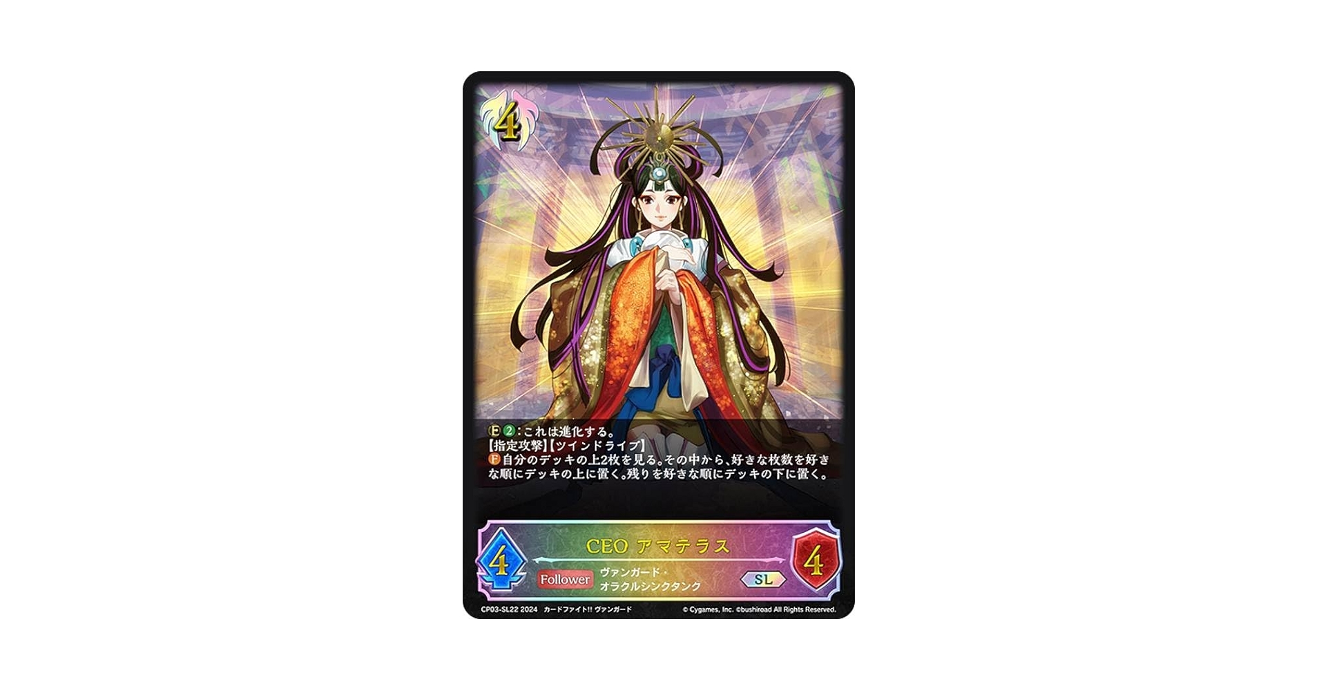 ヴァンガード CEOアマテラス プロモ SP仕様 PSA10 PSA10】 ヴァンガード CEOアマテラス サイン入り 7周年プロモ SP