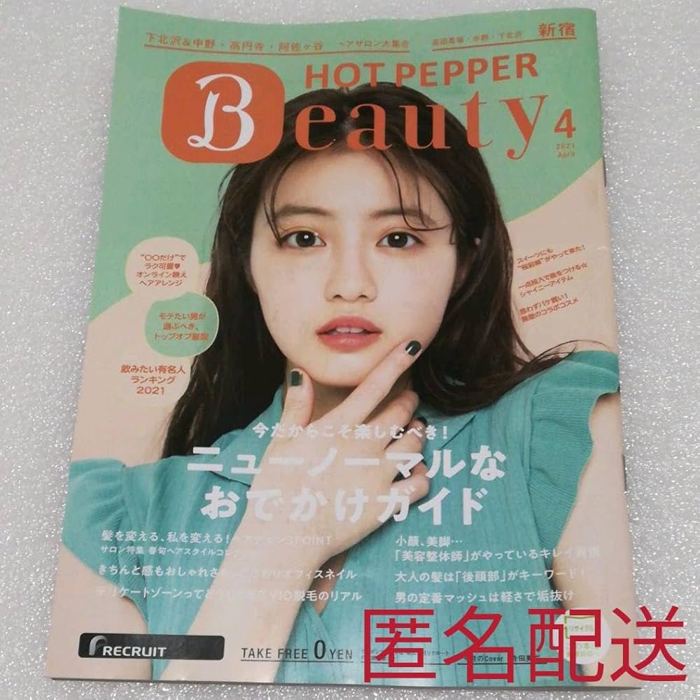 FRIDAY 今田美桜 4冊セット FRIDAY 今田美桜 4冊セット