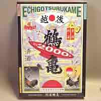 横尾忠則　ジグソーパズル　1000ピース Amazon | ビバリー 横尾忠則コレクション「富士ターザン