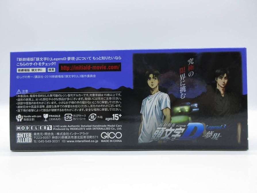 モデラーズ 1/43 TOYOTA86 meets 新劇場版 頭文字D モデラーズ 1/43 TOYOTA86 meets 新劇場版 頭文字D Amazon