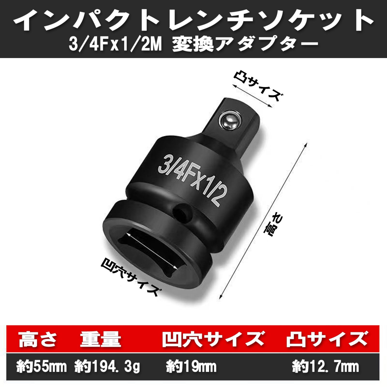 Amazon | LEXOR インパクトレンチ ソケット 変換アダプター 凹
