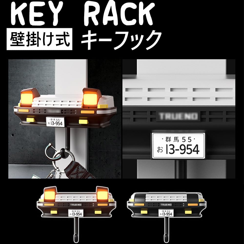Amazon.co.jp: キーフック 壁掛け ドアキー収納ラック マンガの車 キー