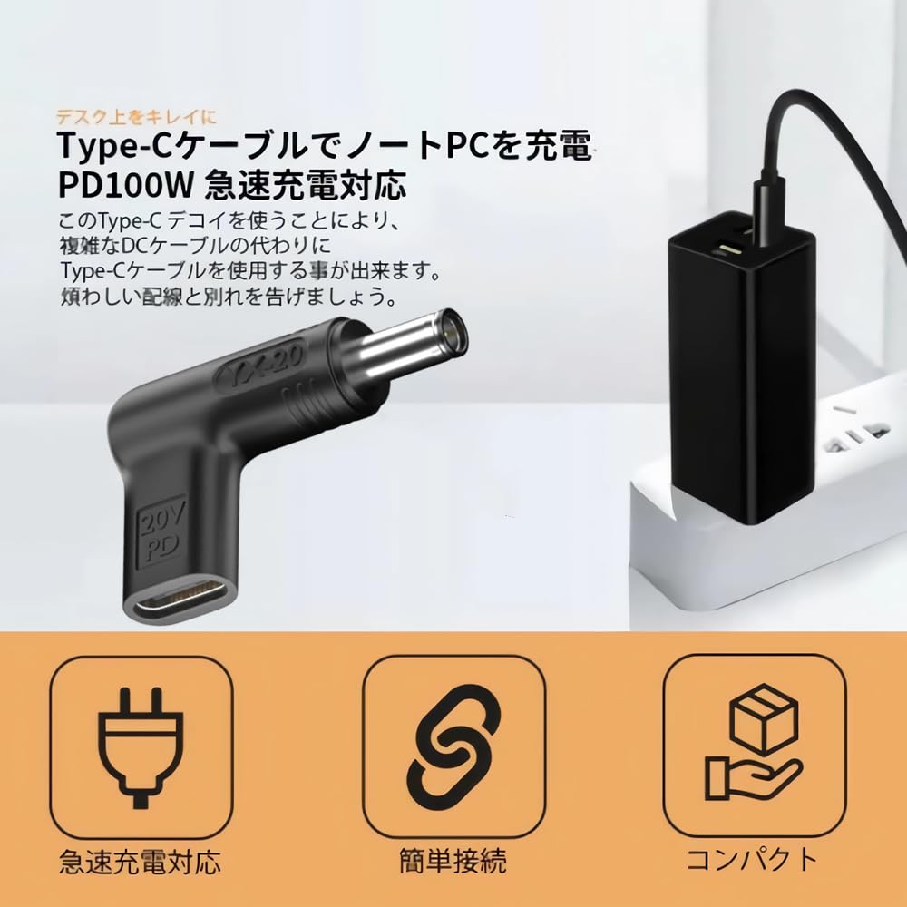 Amazon.co.jp: Type-C変換 6.0×3.7mm (20V) ノートPC 100W対応