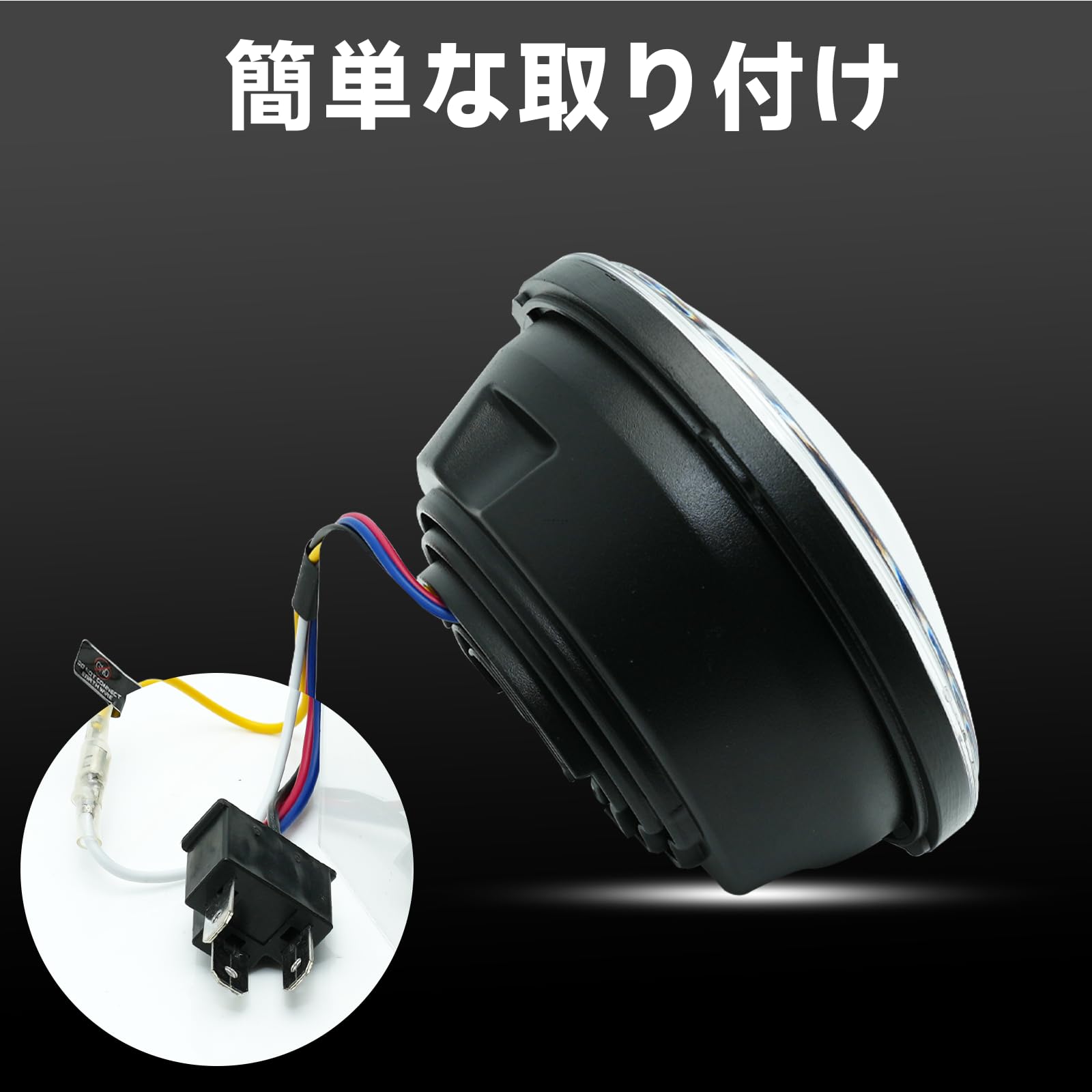 Amazon | 5.75インチ LEDヘッドライト 車検対応 Hi/Lo切り替え DRL 3 