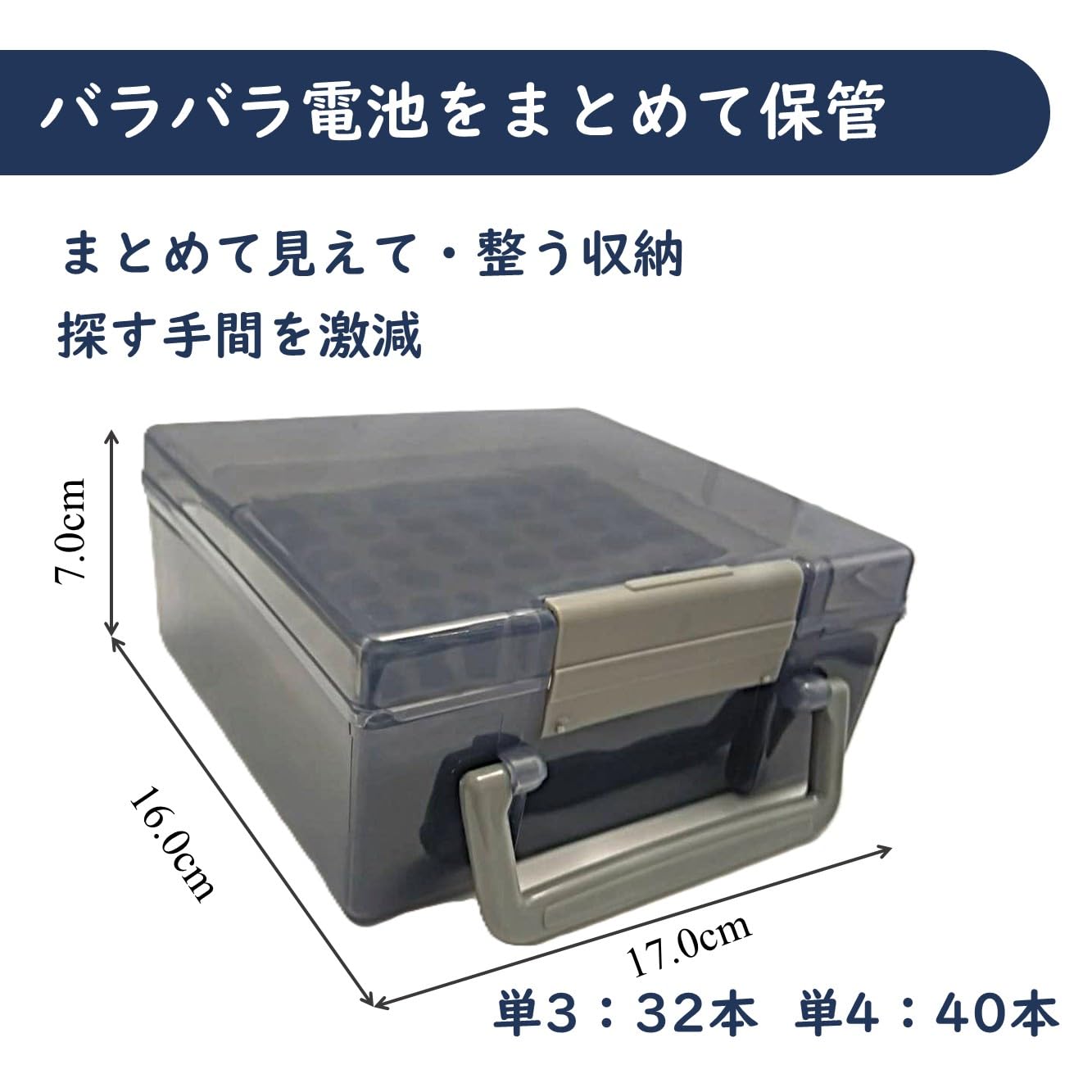 電池ケース 収納ボックス 単3 24本 / 単4 30本 電池 大容量 透明ケース 整理収納 防災グッズ | (電池は付属しません) ブラック 取っ手付き - 2