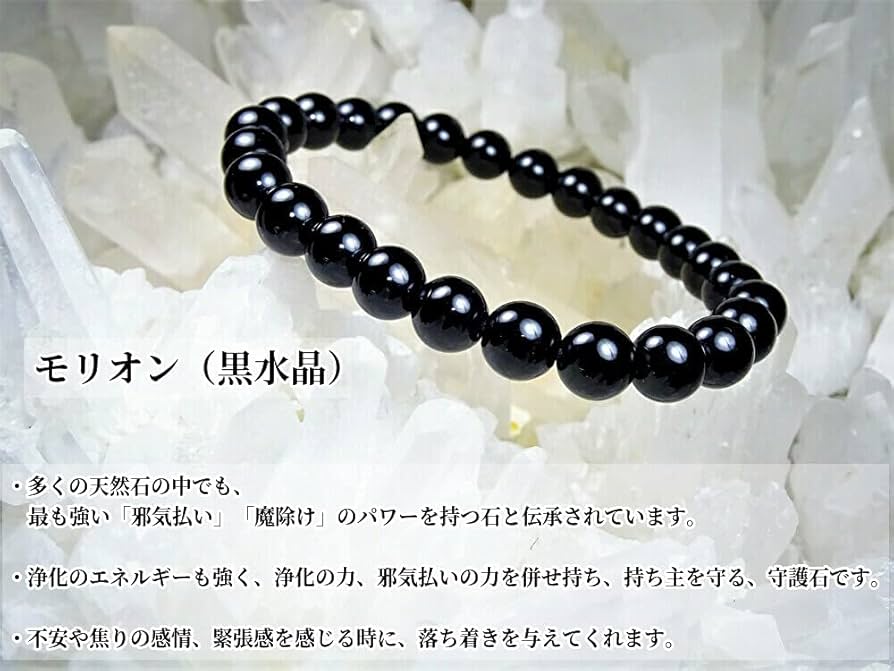 綺麗なモリオンたん！厄除け、浄化！一つあるとは便利！円周のサイズ調整可能 厄除け】モリオン～黒水晶～10㎜玉ブレスレット サイズ指定可