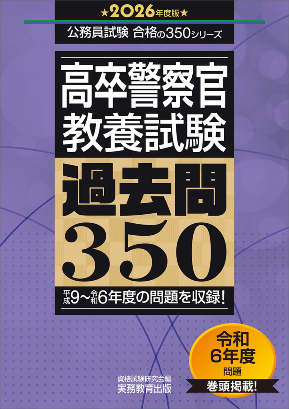 【中古】 兵庫県の警察官Ａ ２０１４年度版/協同出版/公務員試験研究会（協同出版） 中古】 兵庫県の警察官A 2014年度版/協同出版/公務員試験