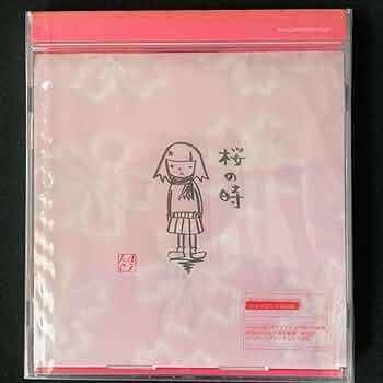ゆ*う様 【非売品】aiko 桜の時 初期レアグッズ ラジオ企画当選品 あぶらと 614JUeorqEL._UF350,350_QL50_.jpg