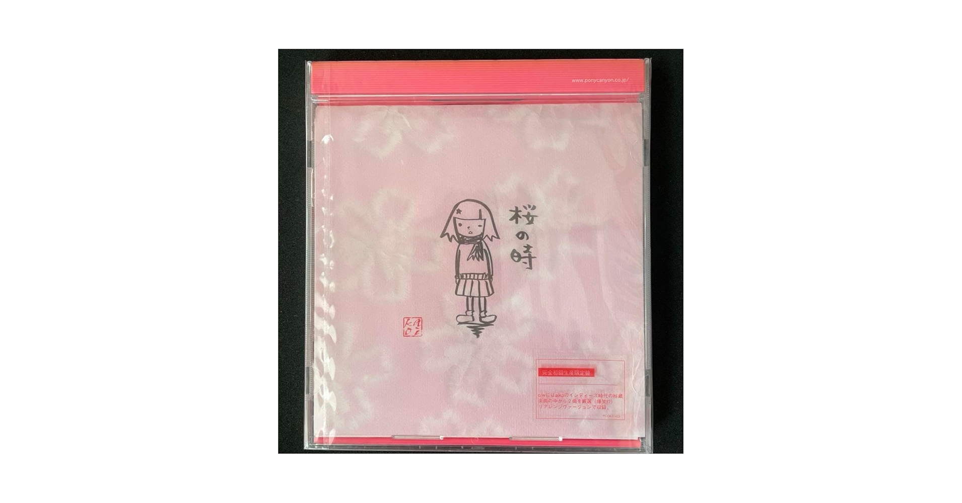 Amazon.co.jp aiko 桜の時 初回生産限定盤 CD : おもちゃ