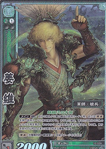 三國無双 姜維 カード 真・三國無双8：姜維