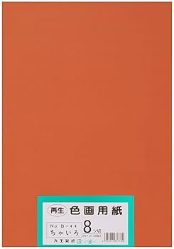 未使用 半切 2セット 昭和46年 薄茶 古色 古紙 61WXMZPyCqL._UF350,350_QL50_.jpg