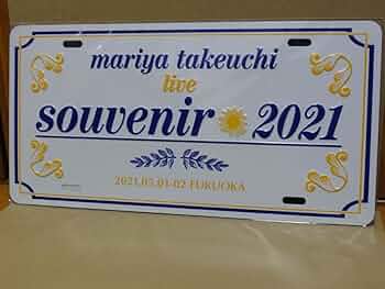 竹内まりや ご当地アルミプレート 福岡 5/10 & ランダム商品