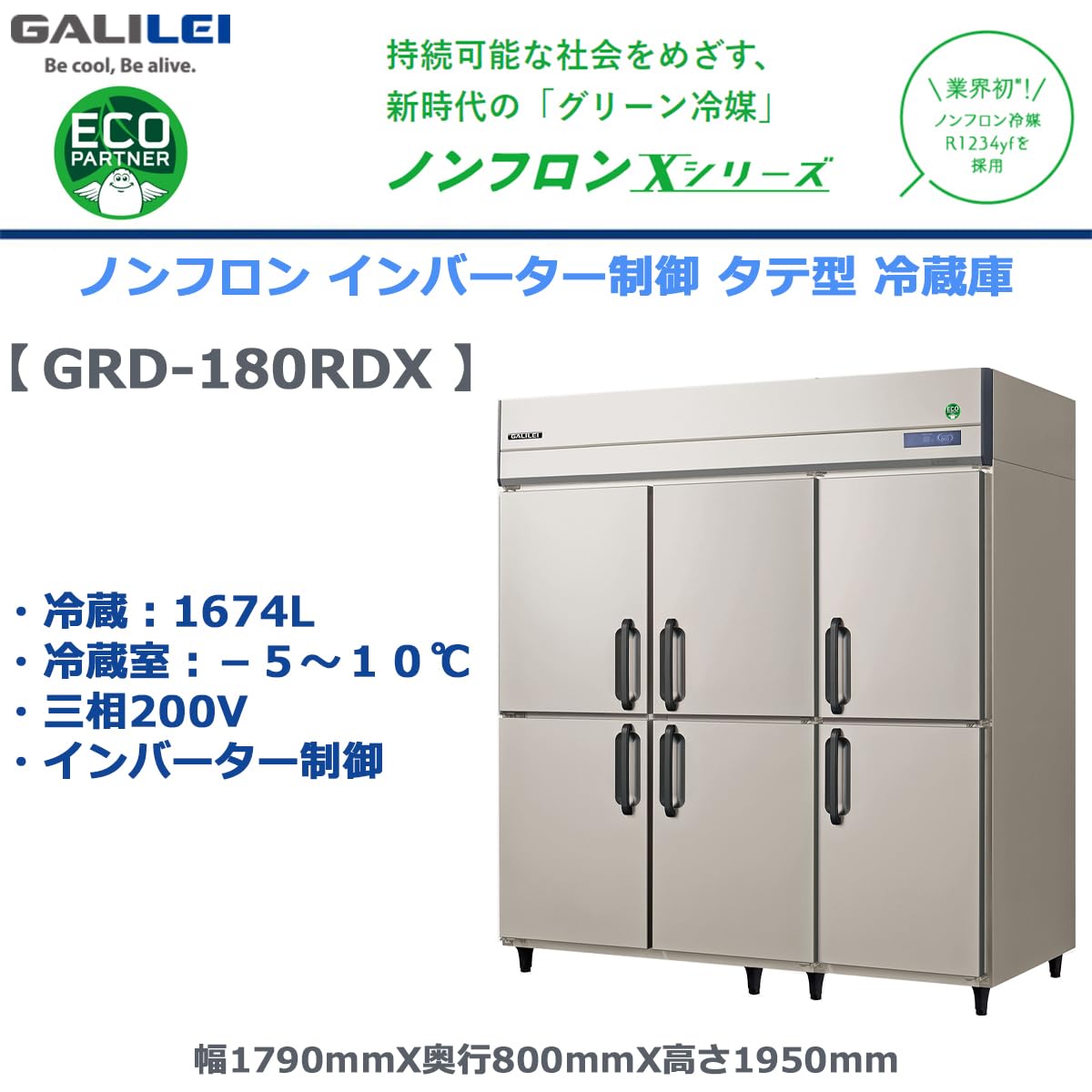Amazon | 業務用タテ型冷蔵庫 フクシマガリレイ GRD-180RDX 冷蔵