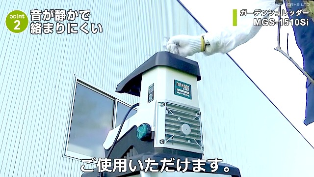 Amazon.co.jp: ミナトワークス 静音型 ガーデンシュレッダー MGS