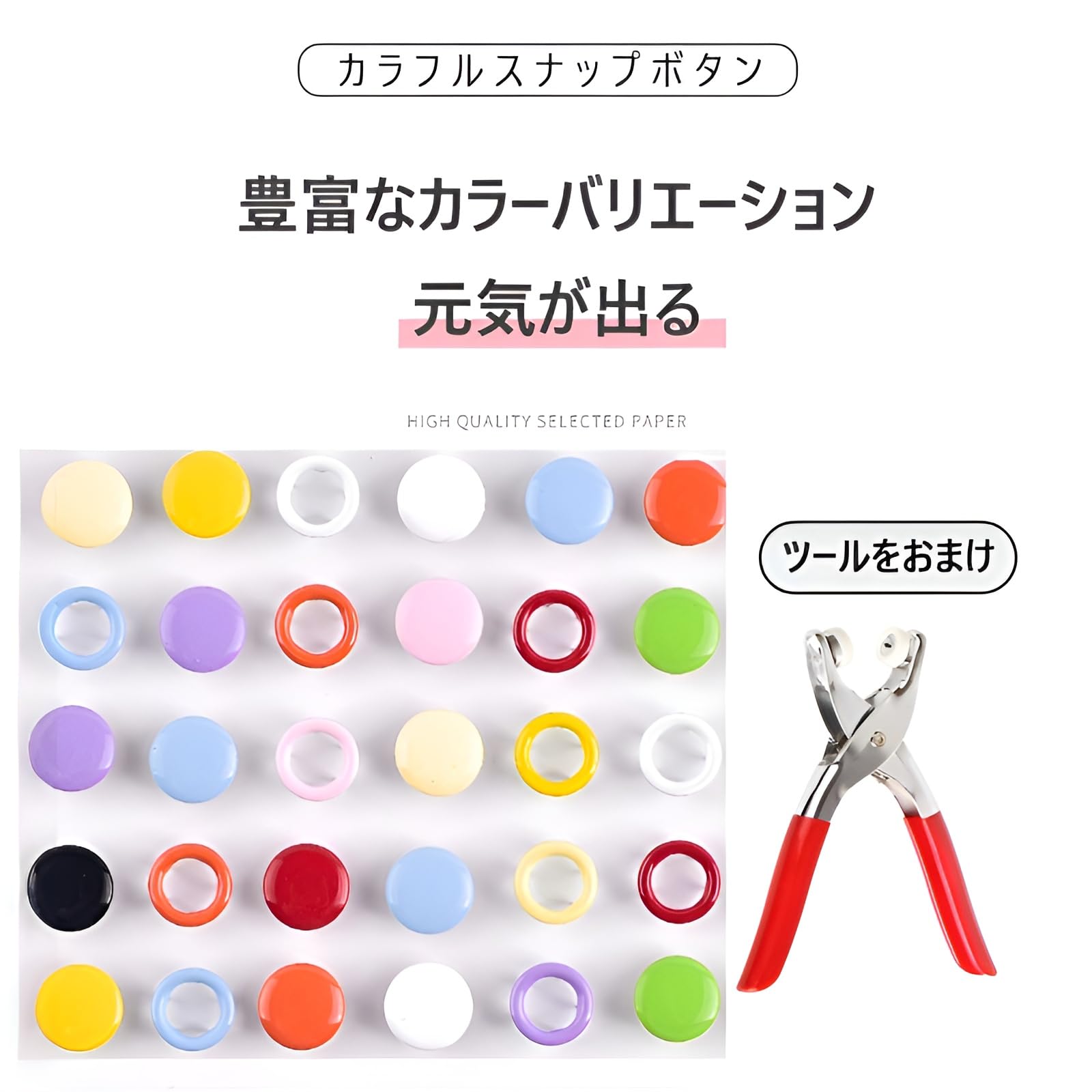 Amazon | スナップボタン ハトメパンチセット 100個入り 9.5mm 20色