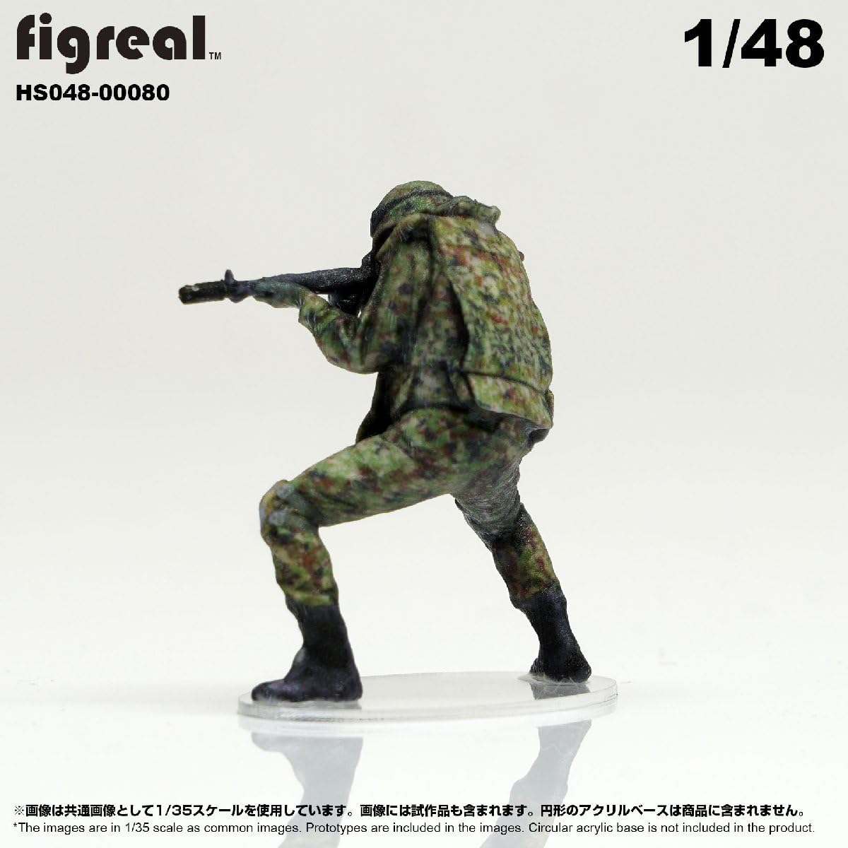 Amazon | HS048-00080 figreal 陸上自衛隊 148 JGSDF 高精細