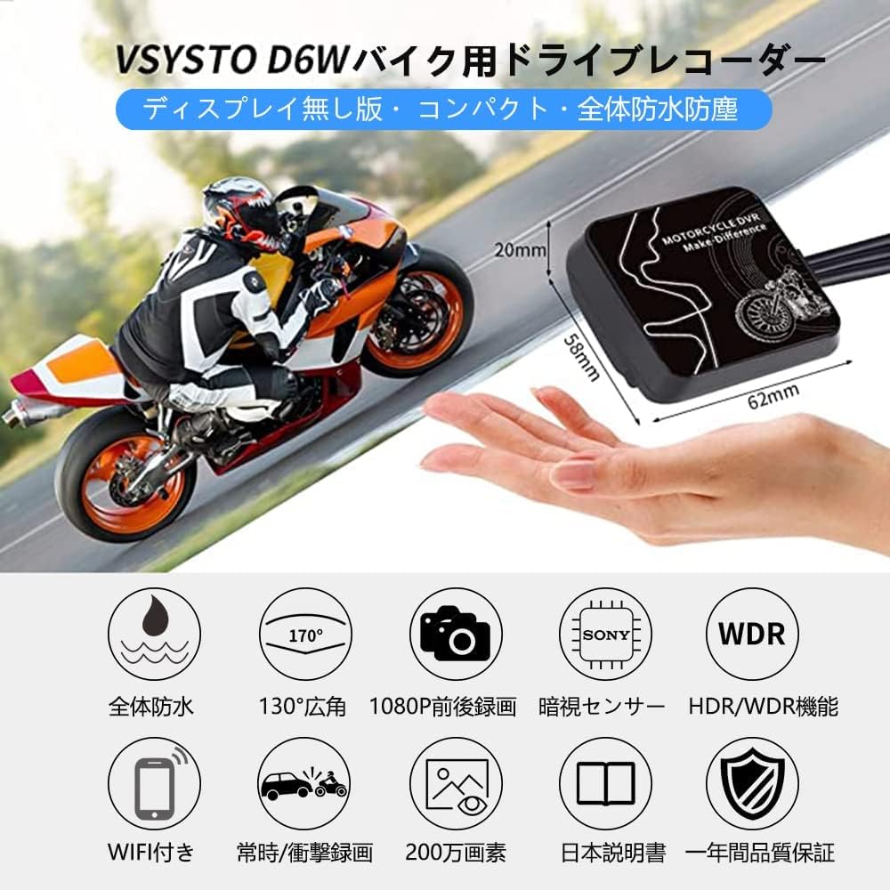 Amazon.co.jp: VSTYSTO バイク用ドライブレコーダー 前後カメラ 全体