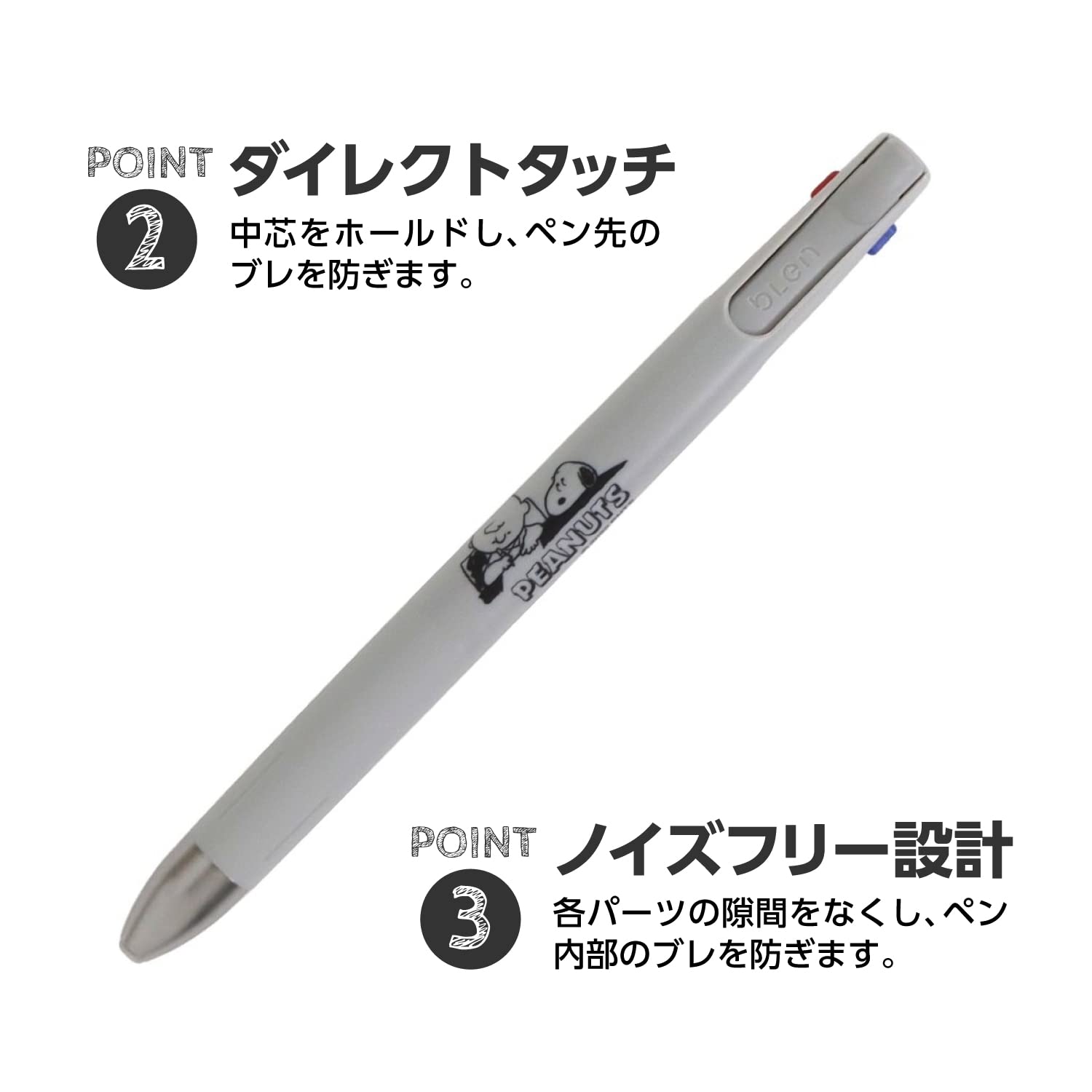 Amazon.co.jp: ビーエスエス スヌーピー 3色ボールペン ブレン3C
