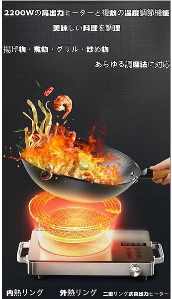卓上IHコンロ 中華鍋対応 ガラストップ - 内蔵センサー搭載・5段階火力調整・過熱防止。家庭用・業務用兼用 多機能スマート調理器 110V (ホワイト (ワイヤー入りタイプ)) - 2