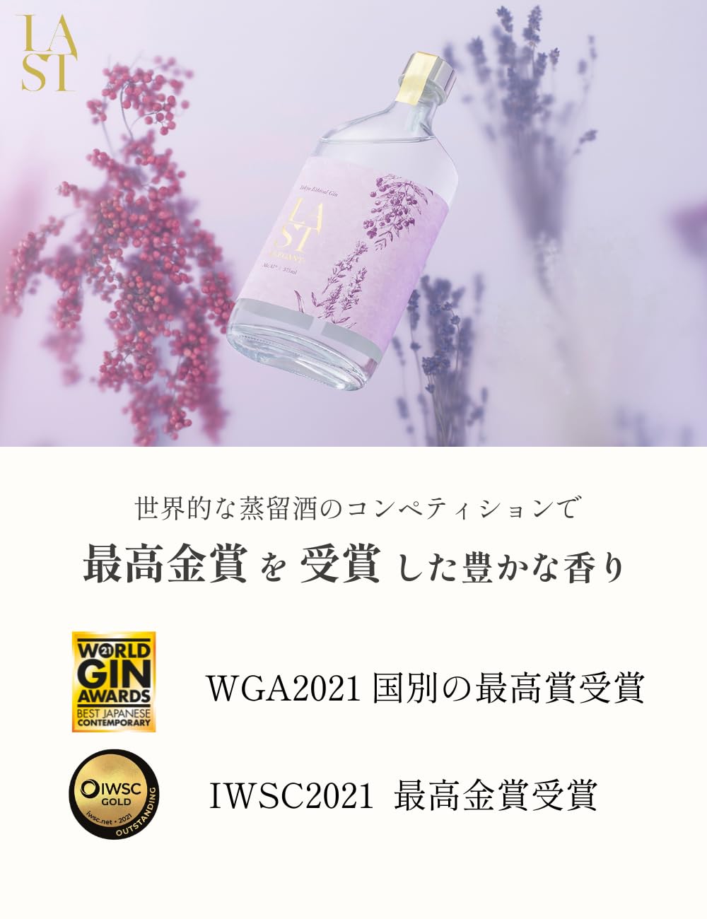 Amazon.co.jp: 【酒粕からできたクラフトジン】 エシカル・スピリッツ