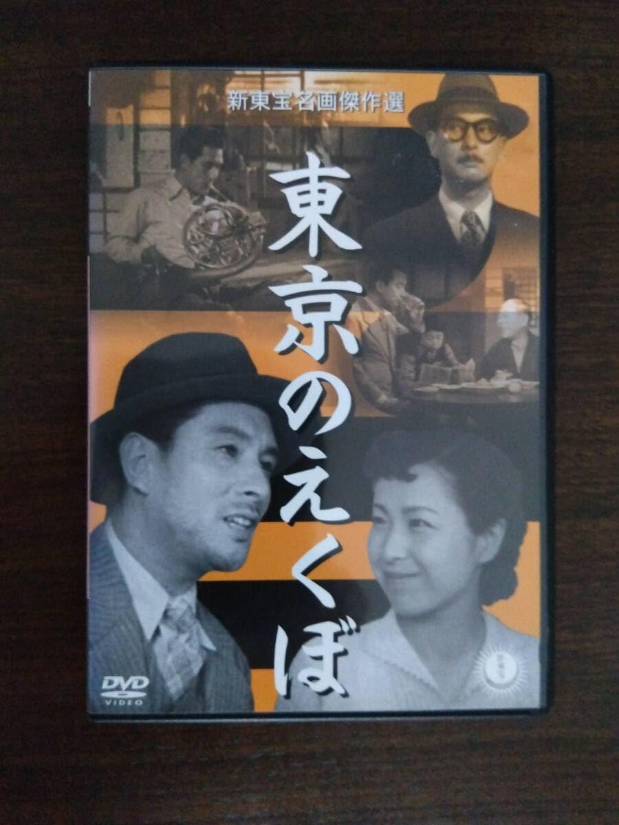 東京のえくぼ DVD Amazon.co.jp: 東京のえくぼ [DVD] : 上原謙, 高峰秀子, 小林