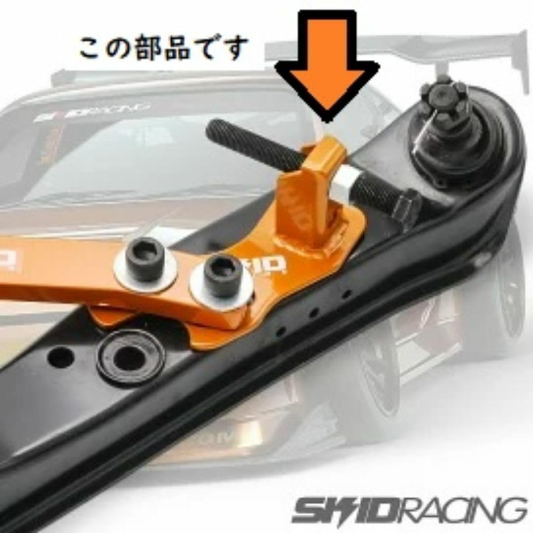 Amazon.co.jp: SKID RACING ロワアーム ナックル ストッパー 品