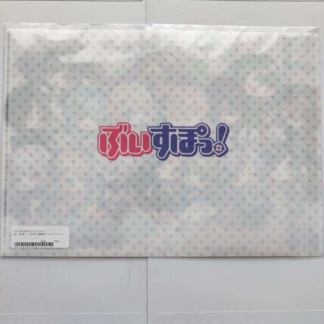 非売品 ぶいすぽ登録者500万人記念クリアファイル Amazon.co.jp: ぶいすぽっ 500万人登録記念クリアファイル A4クリア