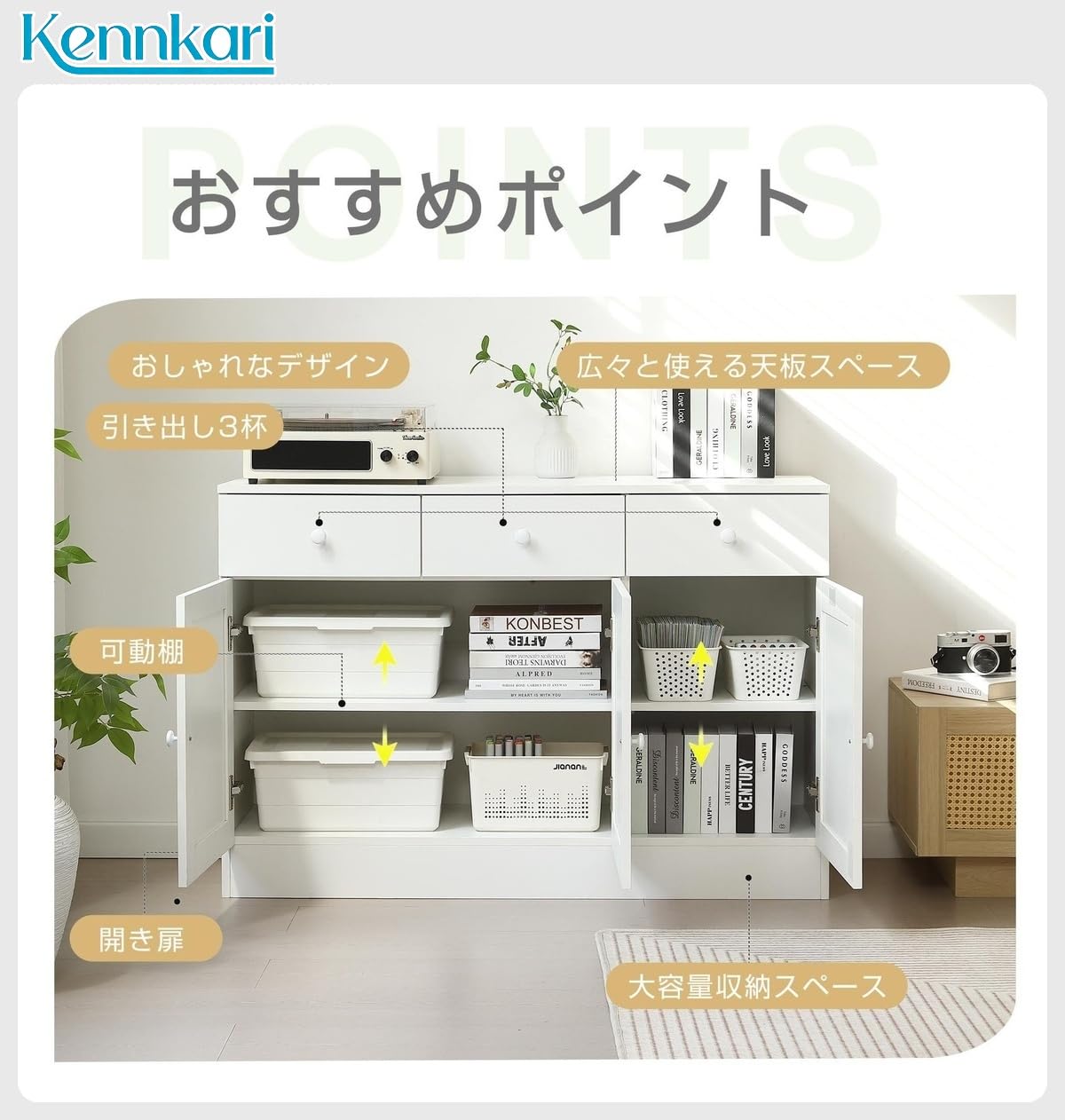 Amazon.co.jp: Kennkari サイドボード キャビネット 木製 引き出し三杯 