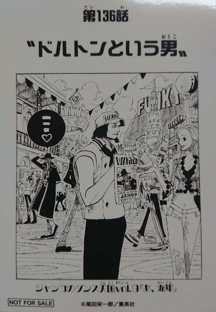 【非売品】ワンピース ハンコック 第834話 扉絵ブロマイド 麦わらストア限定 Amazon.co.jp: 非売品 麦わらストア限定配布 ワンピース1000LOGS扉絵