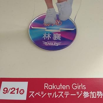 【限定希少品】林襄リン・シャン うちわ/WBCアクリルスタンド 2点セット 限定希少品】林襄リン・シャン うちわ/WBCアクリルスタンド 2点